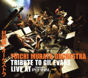 村田陽一オーケストラ　Tribute to Gil Evans Live at 新宿ピットイン