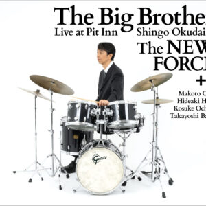 THE BIG BROTHER SHINGO OKUDAIRA THE NEW FORCE +1