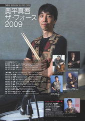 force2009.jpg