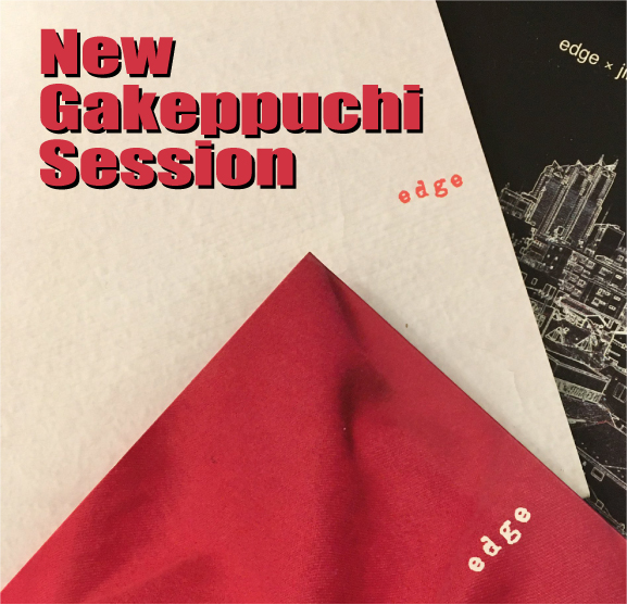 『NEW Gakeppuchi SESSION』